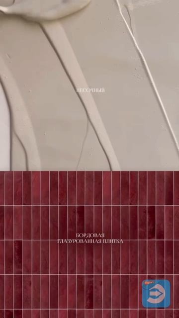 Идеальные пары цвета под стену и плитку