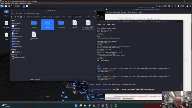 Лабораторная №12. Подготовка презентации