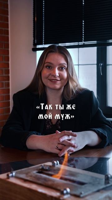 У тебя есть муж?