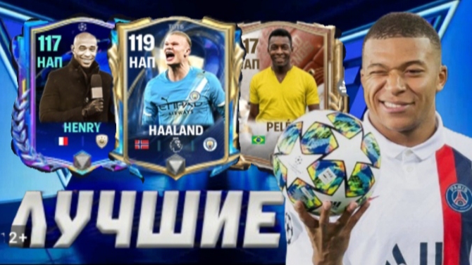 САМЫЕ ЛУЧШИЕ НАПАДАЮЩИЕ  ЧЕМ ИГРАЮТ ТОПЫ!? В FC MOBILE 26