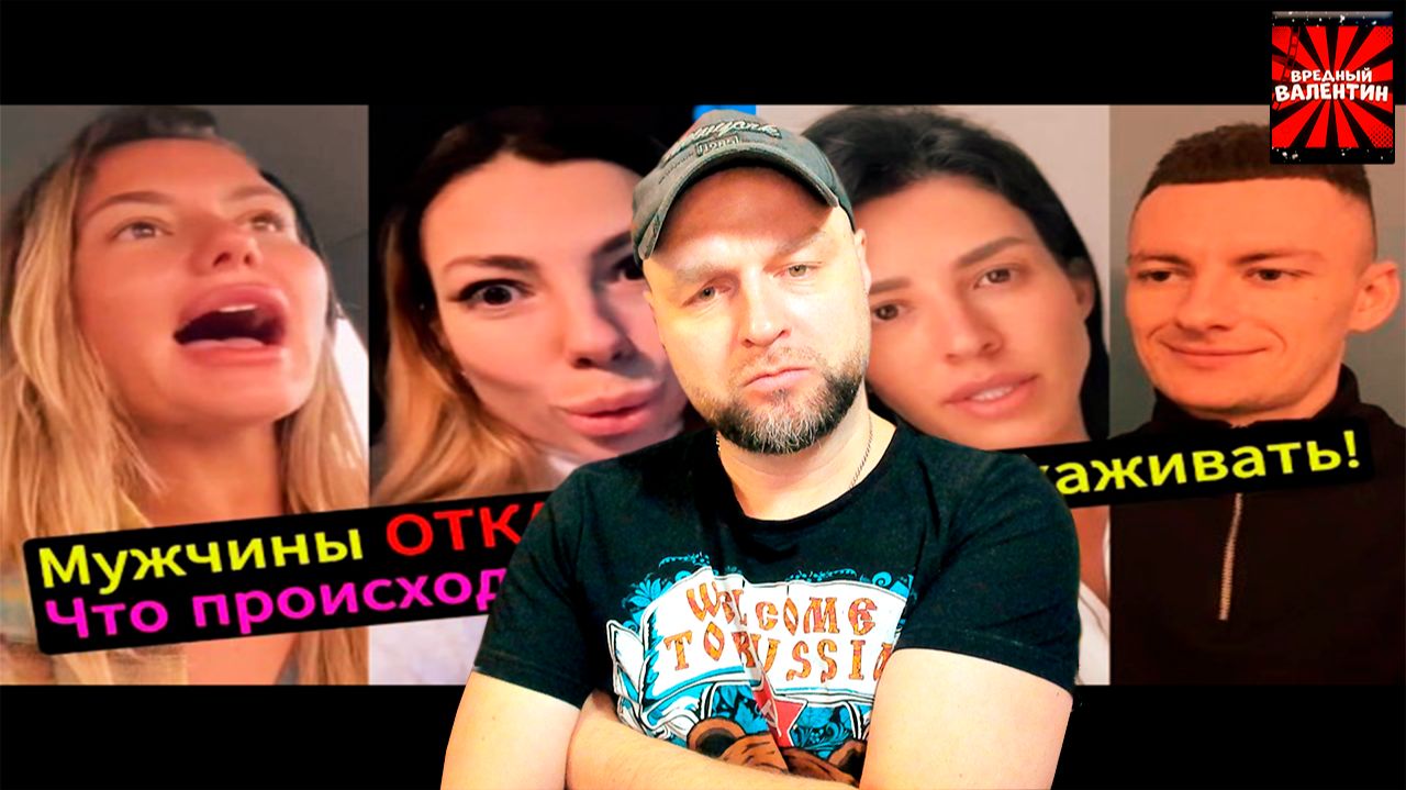 Истерика! Мужчины ОТКАЗЫВАЮТСЯ ухаживать!  ДеЛулу  Реакция