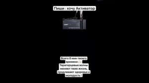 Вся правда об активаторе клеток компании Whieda.
