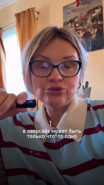 Зло для фигуры!