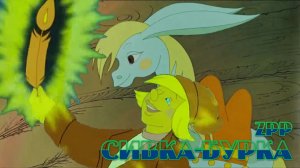 ZPP - Сивка-Бурка (pop-rock cover)