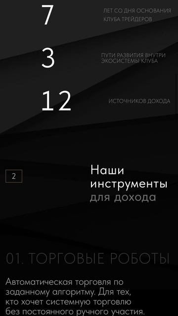 Визитка сооснователя Клуба Трейдеров