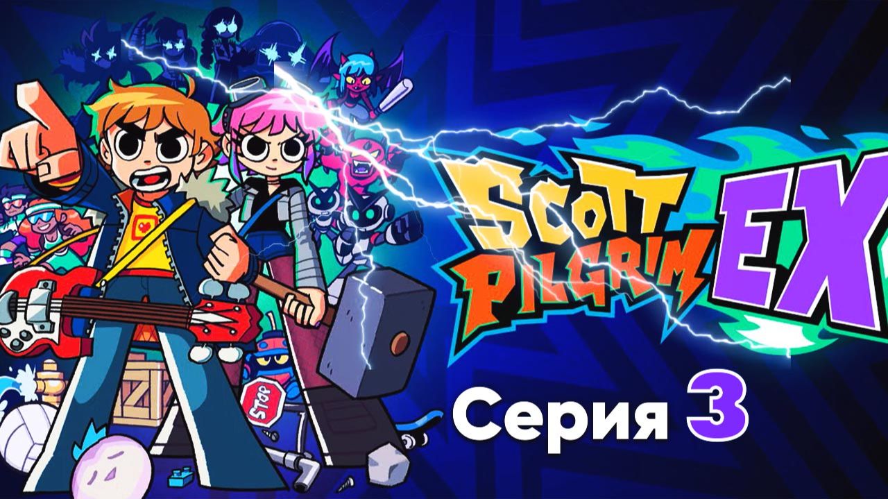 Scott Pilgrim EX серия 3 Играем на steam deck