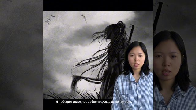 Константин Бальмонт. Я в этот мир пришел   читает  Лицуань Цай