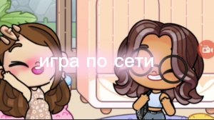 игра по сети с Regina family и (family blog deys)