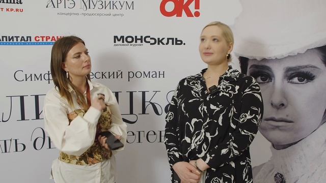 Интервью с Пелагеей Мафенбайер