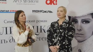 Интервью с Пелагеей Мафенбайер