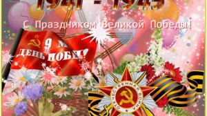 9-05-Ехал я из Берлина