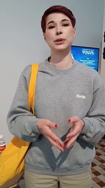 Зоя Яровицына о Фонаре