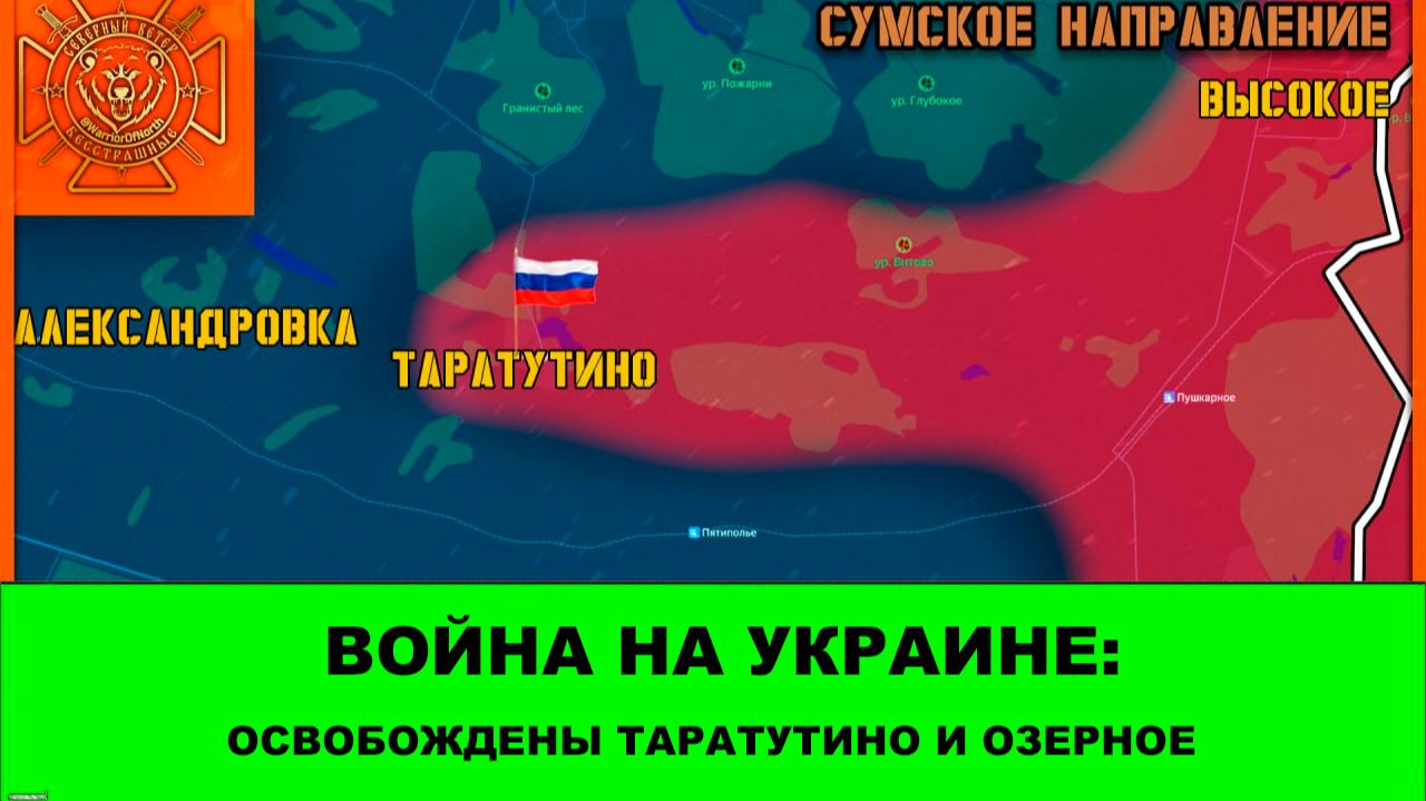 29.04 Война на Украине: Освобождены Землянки и Ильиновка