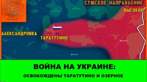 29.04 Война на Украине: Освобождены Землянки и Ильиновка