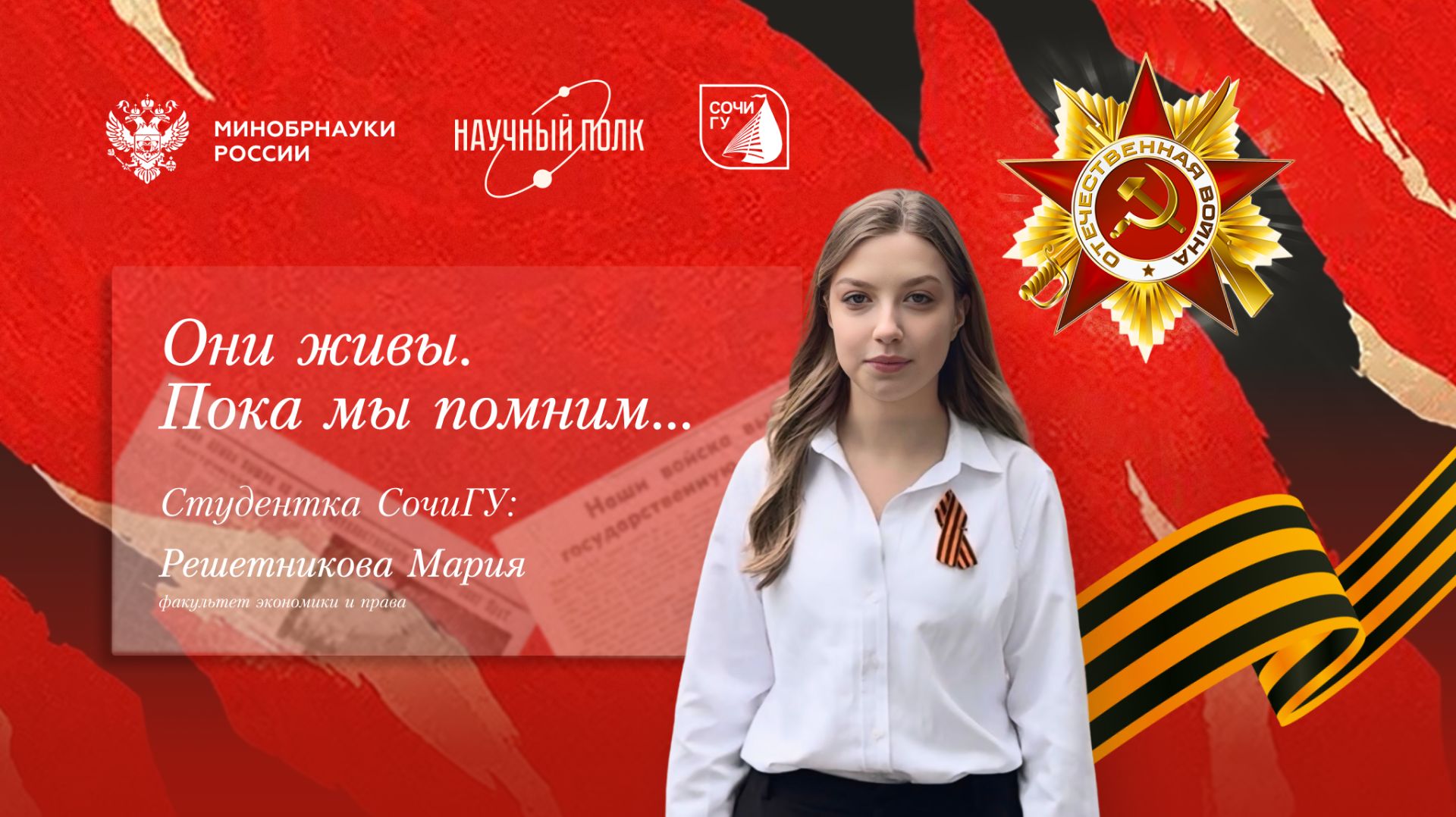 30 апреля 1945 – День водружения Знамени Победы над Рейхстагом