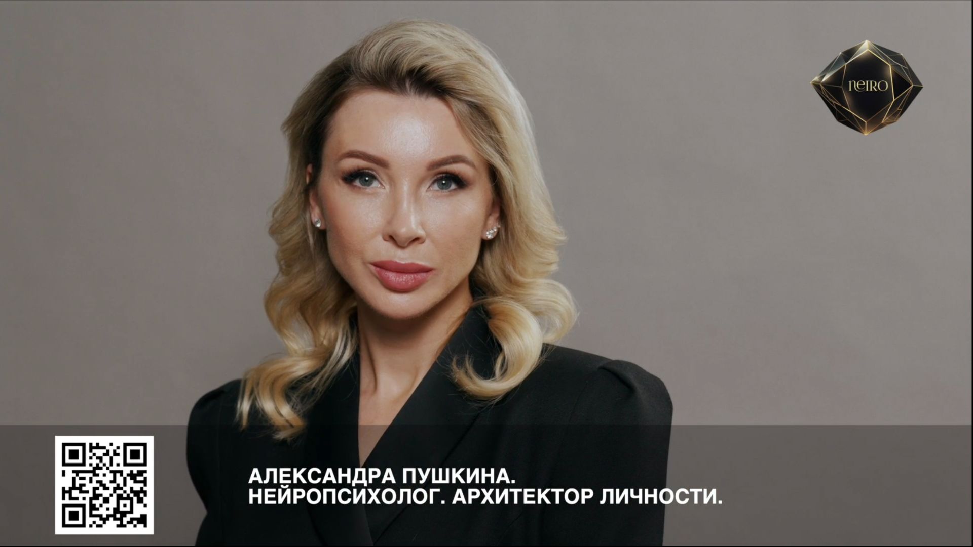 Александра Пушкина