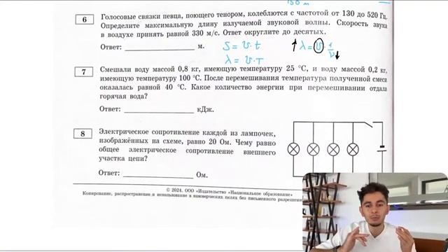Голосовые связки певца поющего тенором колеблются с частотой от 130 до 520 Гц Определите - 21084