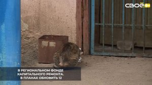 В Ставрополе стартовал новый этап капремонта многоквартирных домов