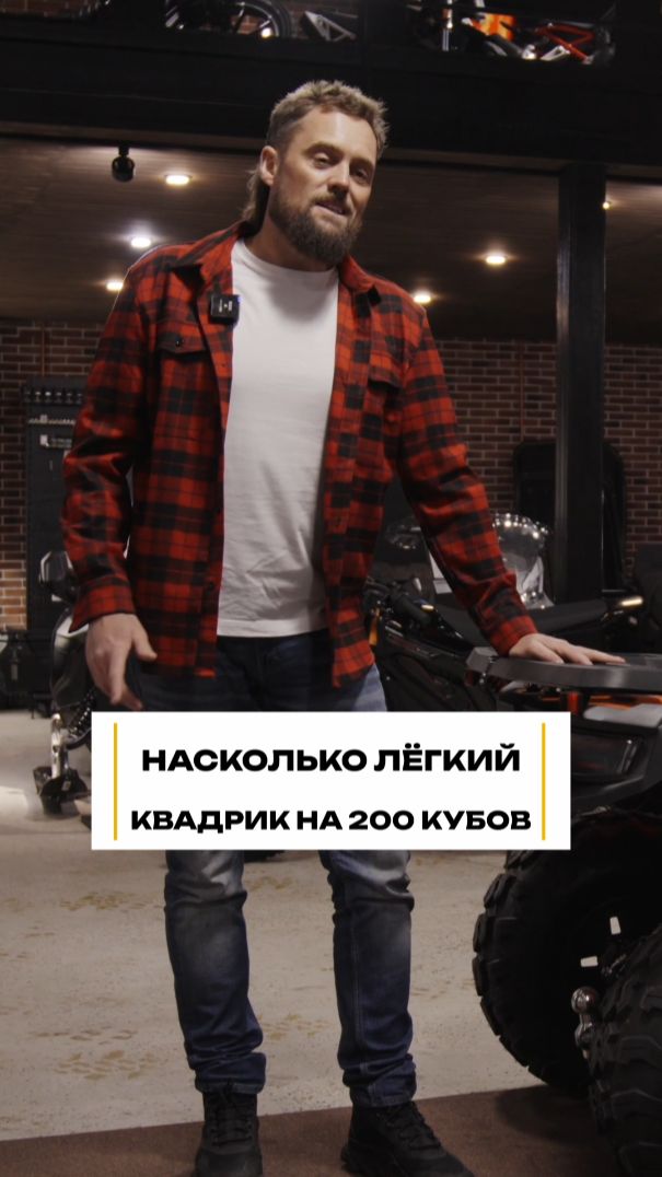 Заявлено 200 кг а весит 220. Реальный вес квадроцикла и как это влияет на проходимость квадроцикл
