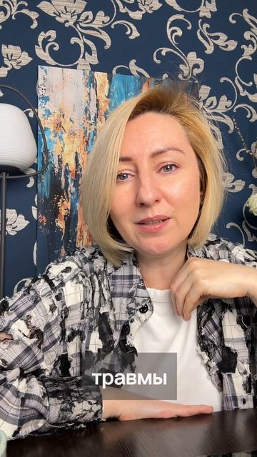 Амбиции растут из травмы поэтому бизнес лучше делать до психотерапии