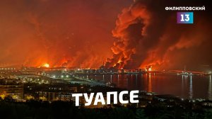 Туапсе снова под атакой, Мерц посылает сигнал в Москву, США застряли на Ближнем востоке