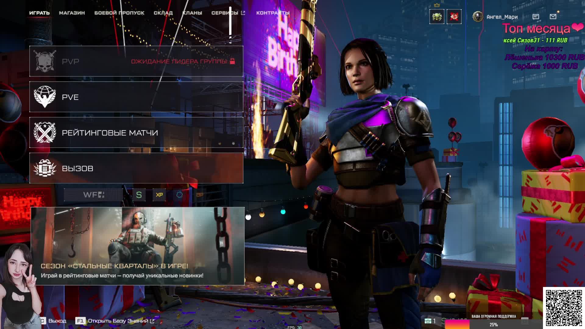 Стрим Мэвелин