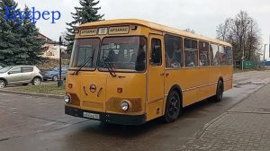 Старичок по имени ЛИАЗ-677