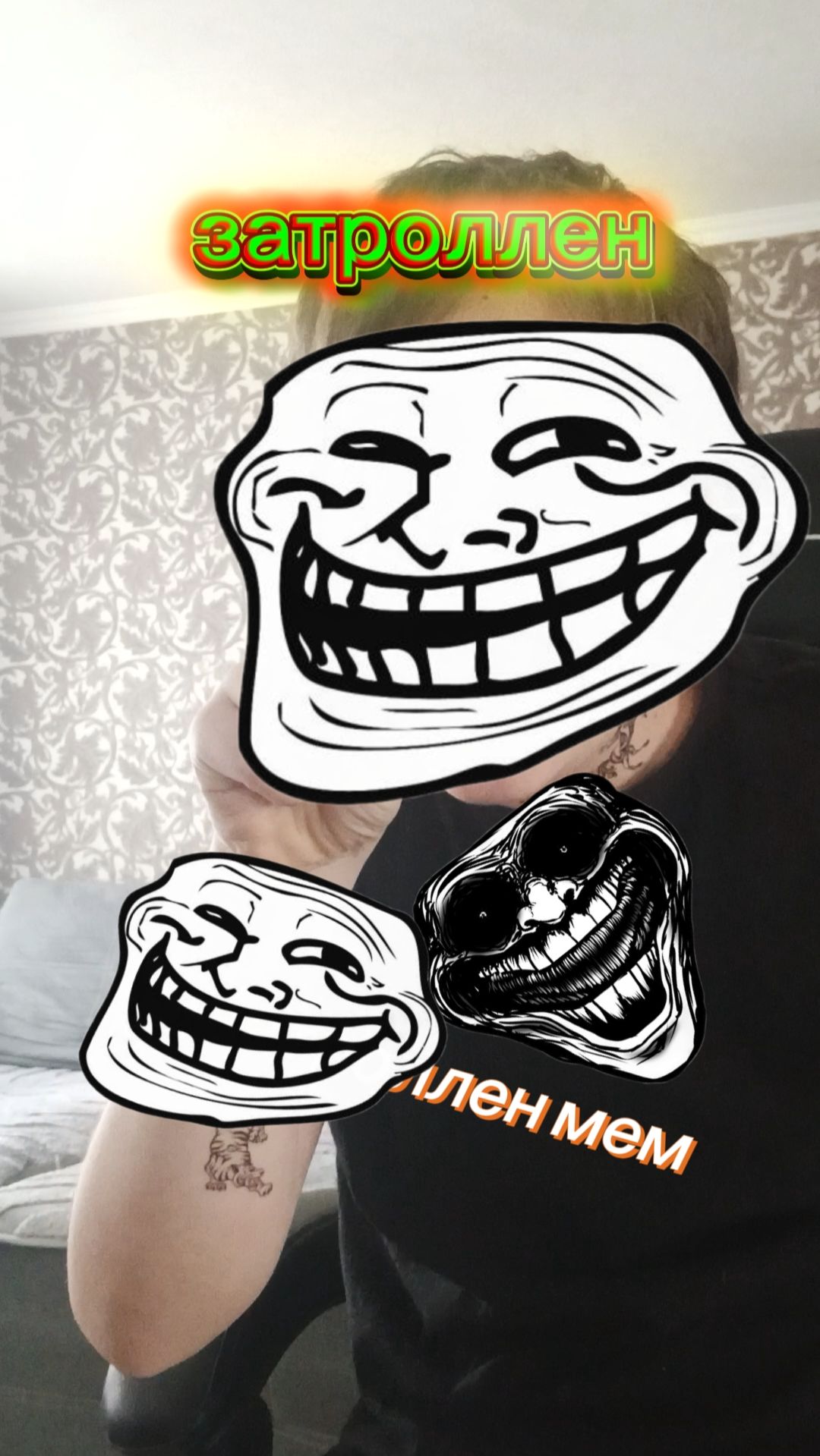 Ты затроллен песня на 36 секунд