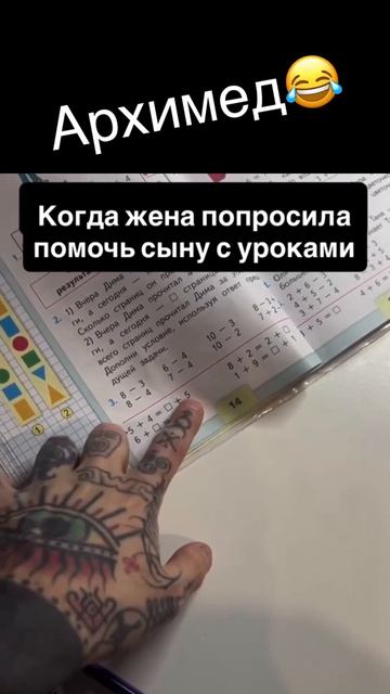 Математик ржач!: