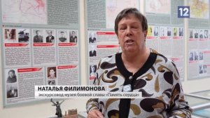 МУЗЕЙ ПАМЯТЬ СЕРДЦА