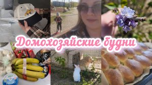 ОБЗОР ПОКУПОК 🛍ПОЛЕЗНЫЕ СОВЕТЫ👌БУДНИ МАМЫ💞