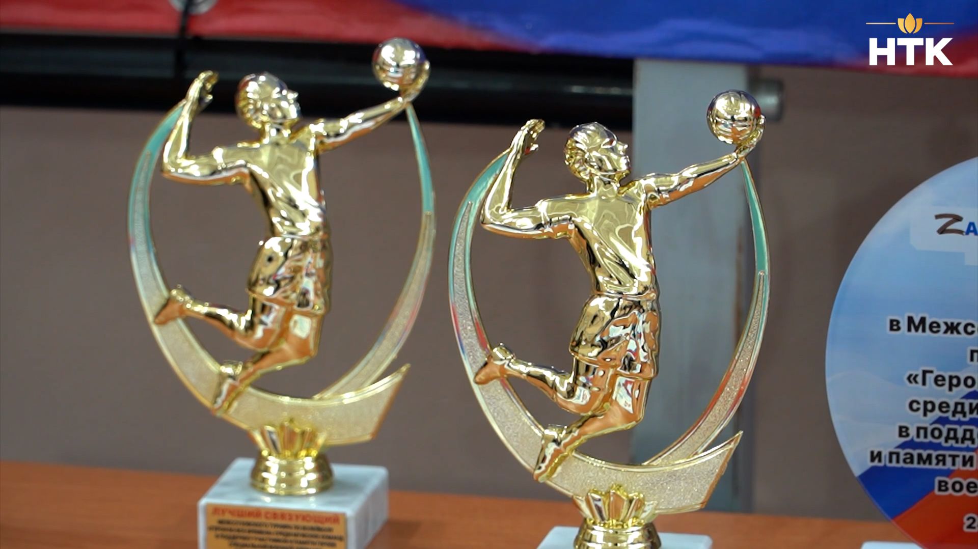 Память героев СВО почтили межссузовским турниром