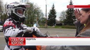 КОРОТКО. АКЦИЯ «ПИСЬМО ВОДИТЕЛЮ»