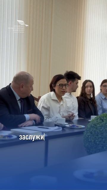 Встреча ректора ОГУ имени И.С. Тургенева с молодыми студенческими семьями