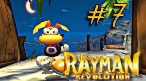 Первый генератор : Rayman Revolution #7