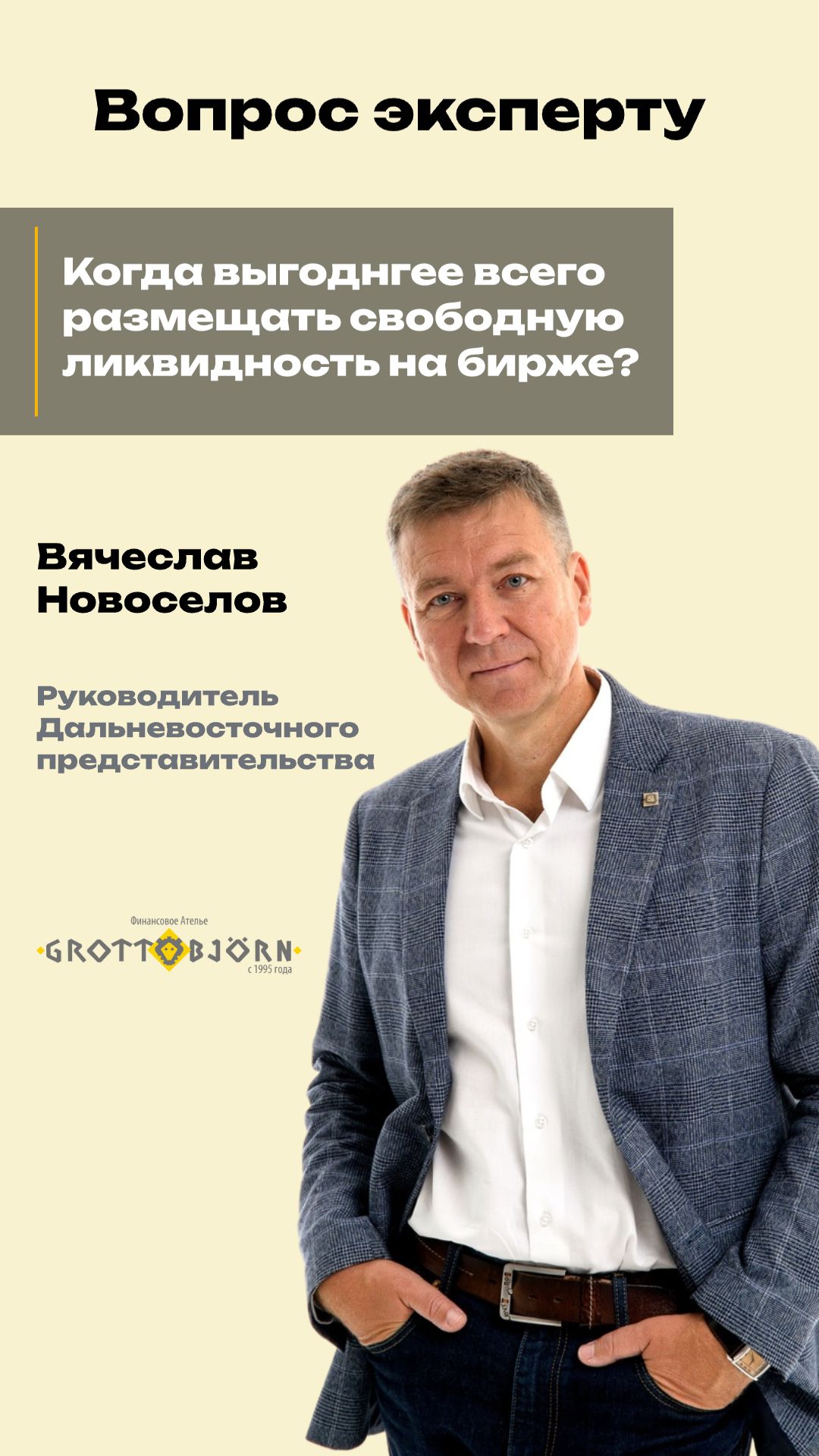 Как провести выходные с пользой?