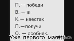 Ээээ...ну типа трейлер к П.В.К.П.О.// ~|'𝙰𝚕𝚒𝚜𝚎_𝙰𝚆~•