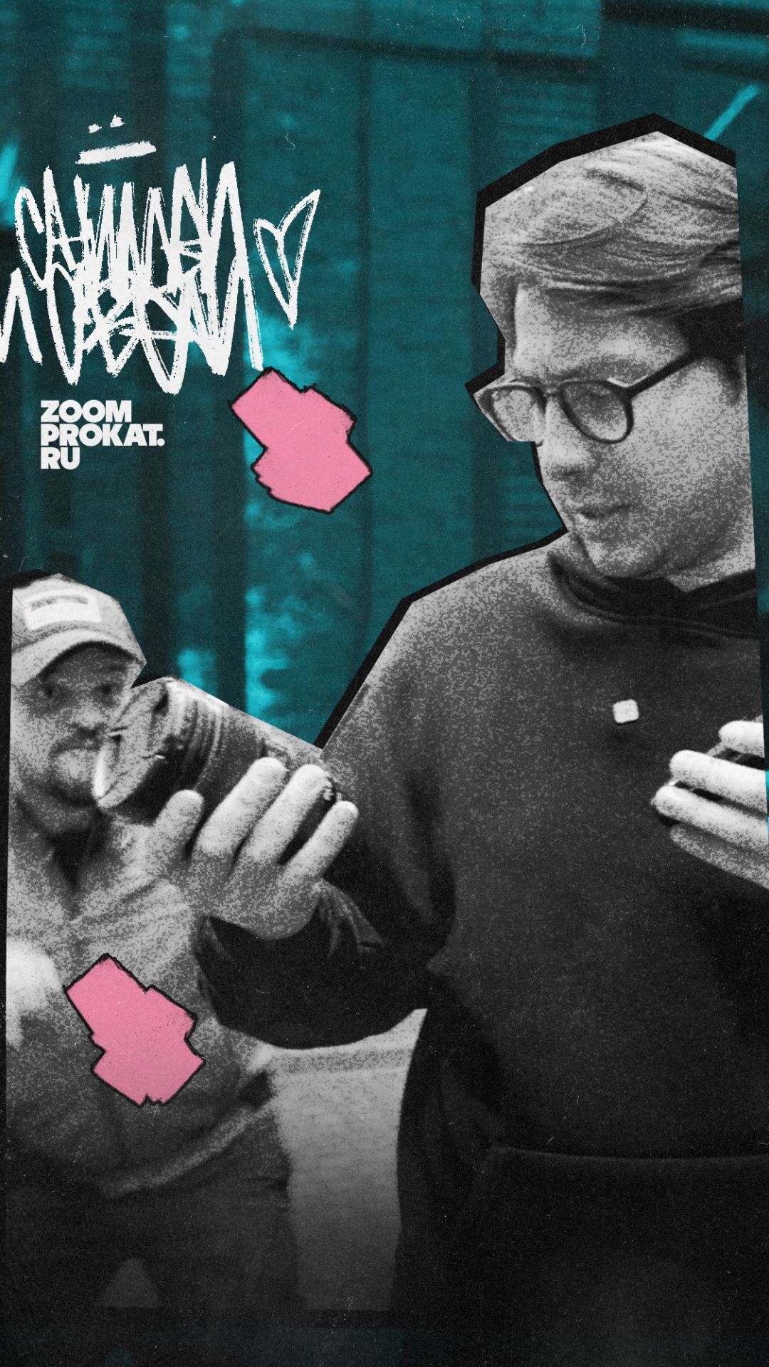 Главное всегда быть начеку 