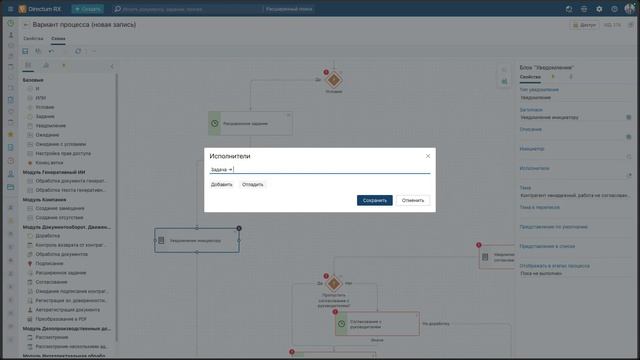 Directum RX. Проверка контрагента и маршрутизация договора с ИИ