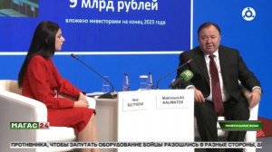 Второй день работы Кавказского инвестиционного форума