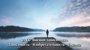 Выход из зависимости
