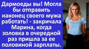 Истории из жизни | Золовка в очередной раз пришла за деньгами.. | Аудио рассказы | Жизненные истории