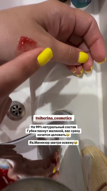 Отзыв на натуральную косметику SIBERINA  НАСТОЯЩАЯ НАТУРАЛЬНАЯ КОСМЕТИКА