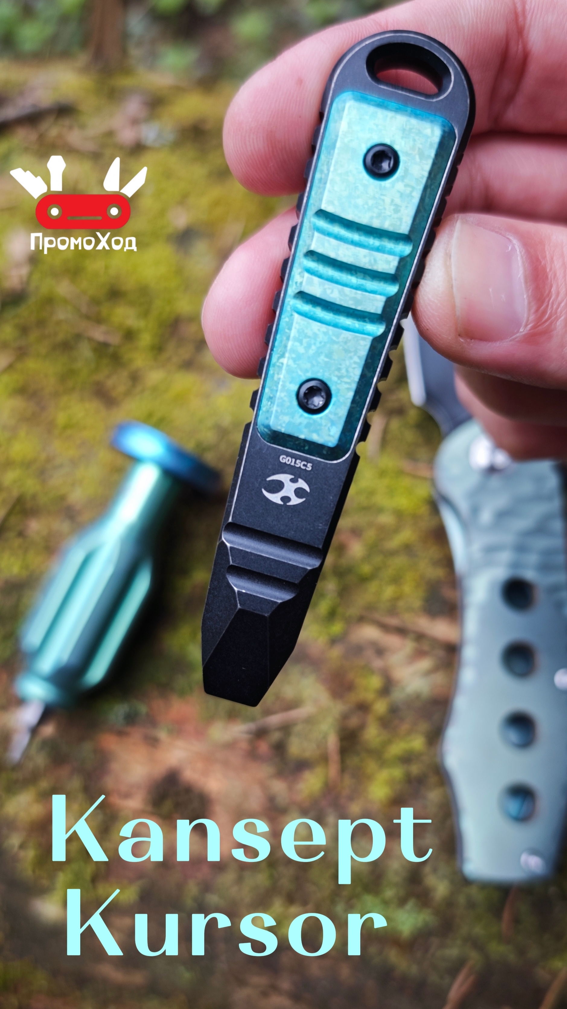 EDC ломик Kansept Kursor G015C5