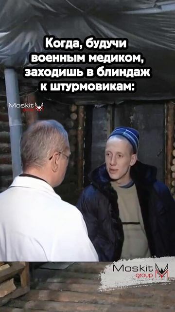 Военный медик и штумровики
