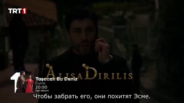 Это море переполнится 26 серия 2 анонс