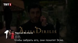 Это море переполнится 26 серия 2 анонс
