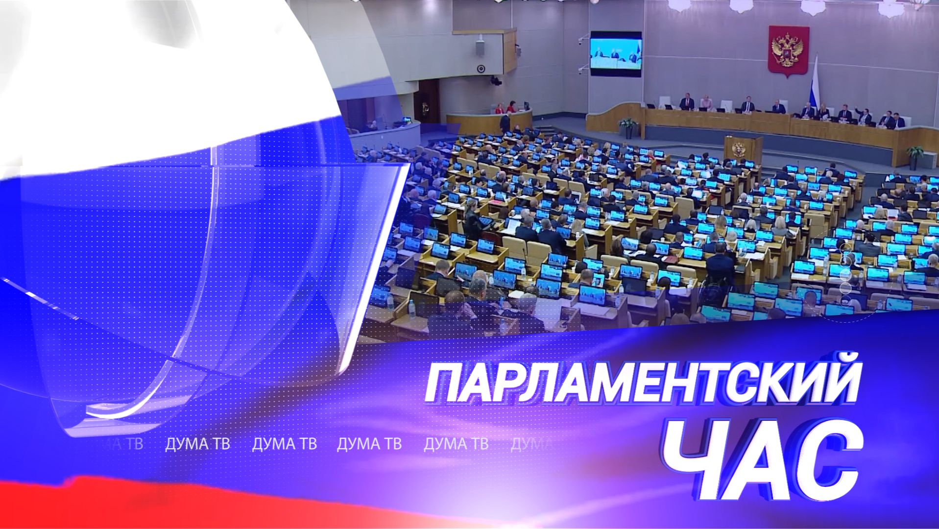 Госдума одобрила эксперимент с мобильными аптеками и ограничила ИИ в агитации