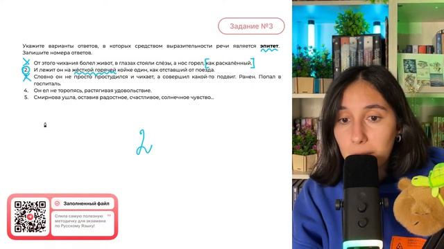 1. От этого чихания болел живот, в глазах стояли слёзы, а нос горел, как раскалённый - №31534