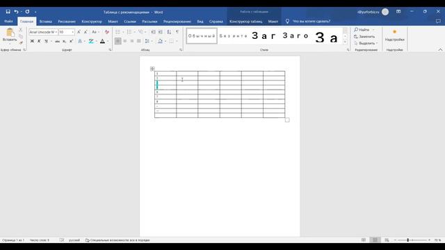 Модуль 2, урок №2